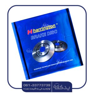405 Harington 300x300 - دیسک ترمز 405 هرینتون Harrington دو عددی
